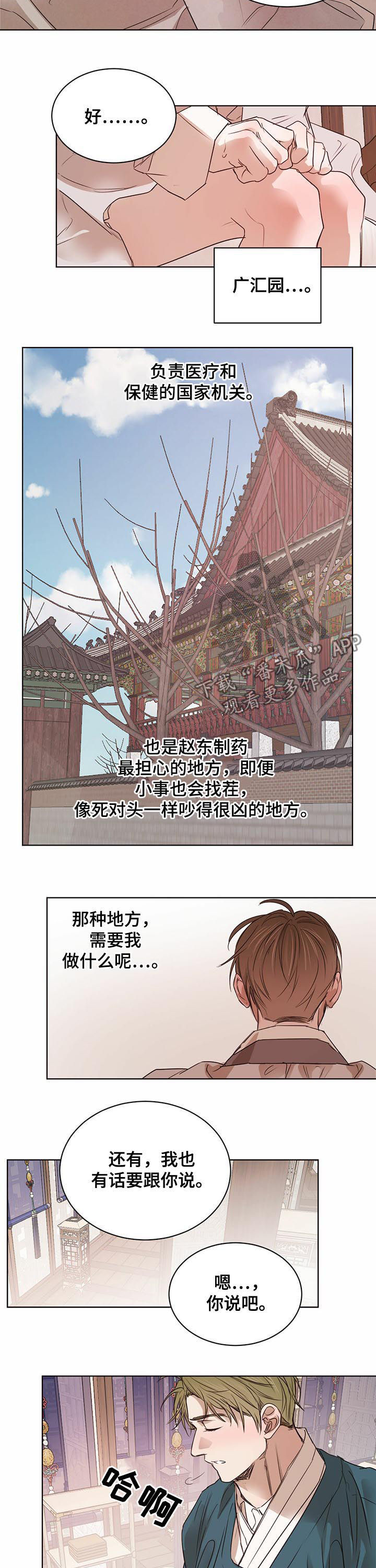第48话6