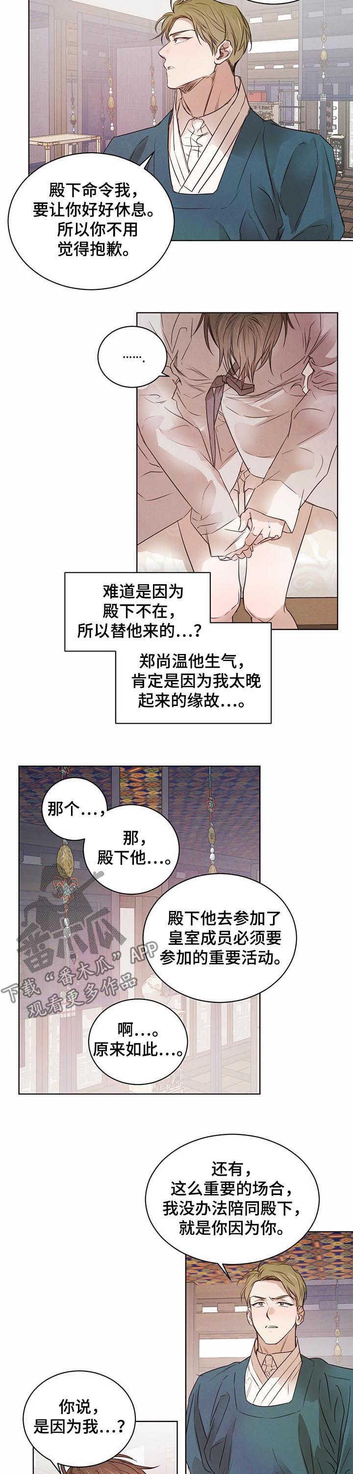 第48话3