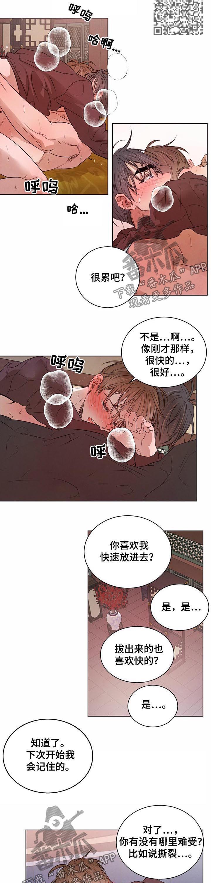 第47话4