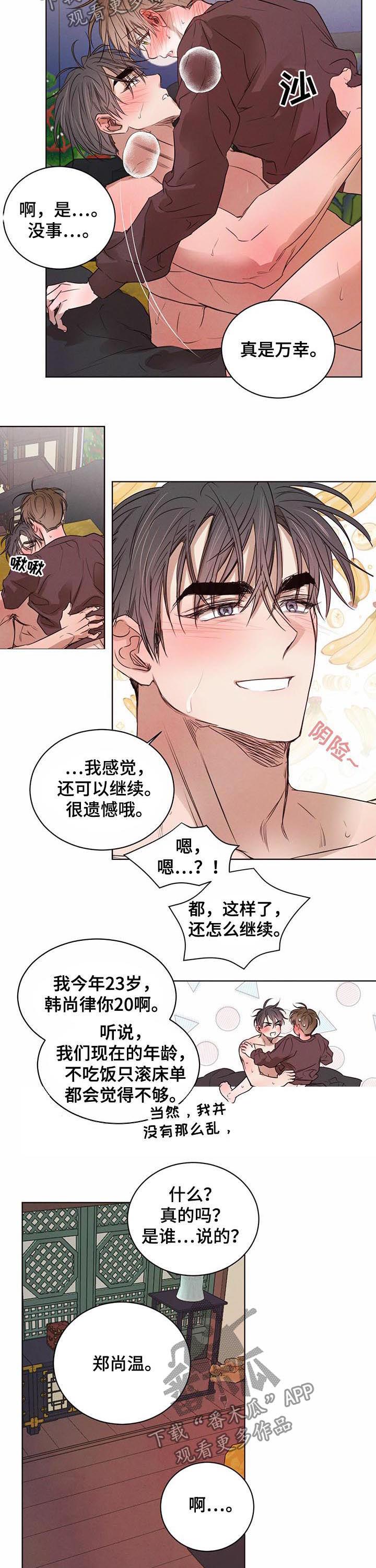 第47话5