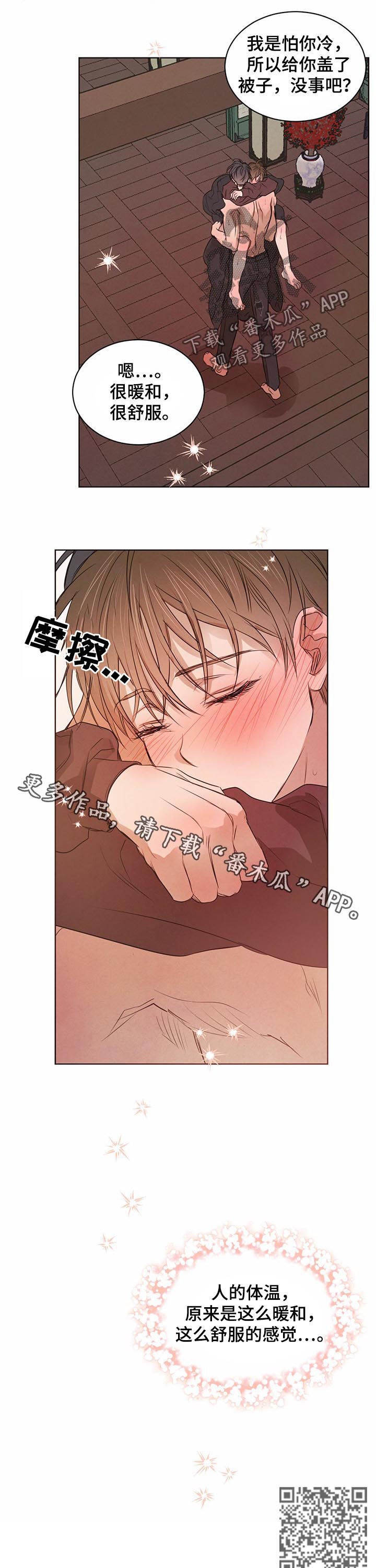 第47话8