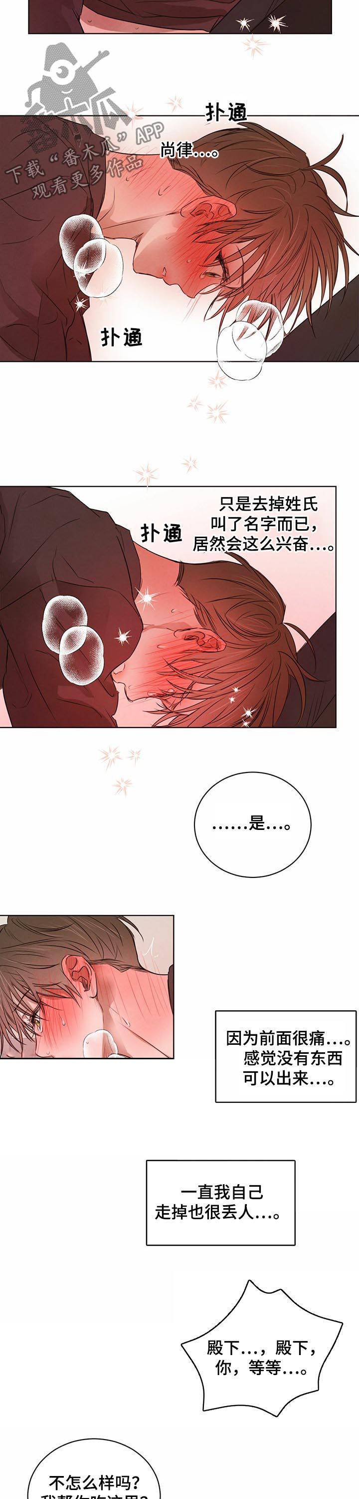 第46话5
