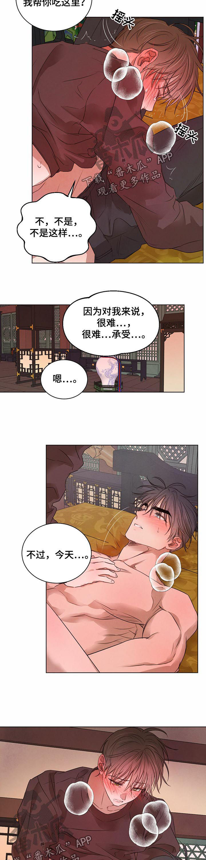 第46话6