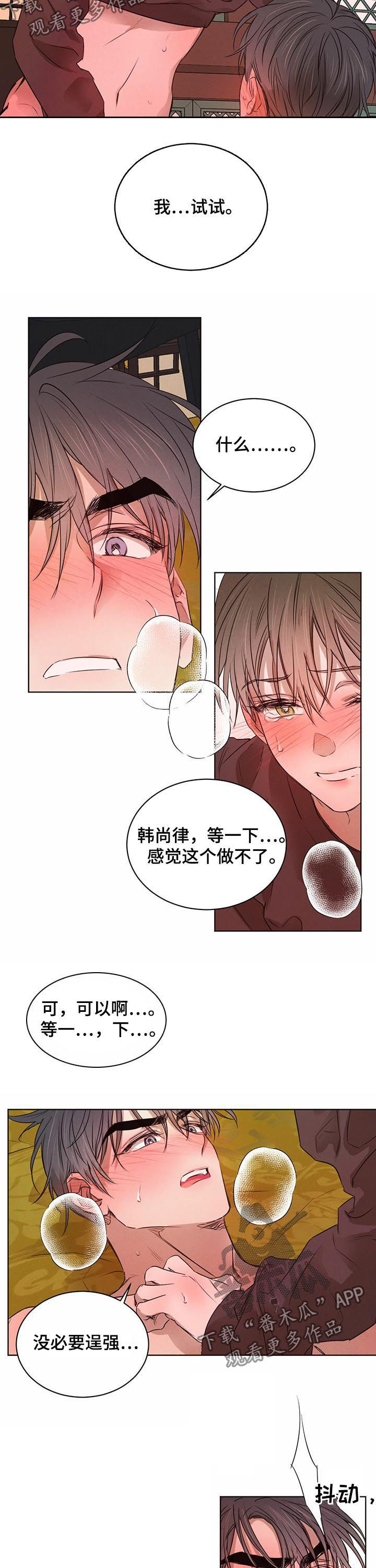 第46话7