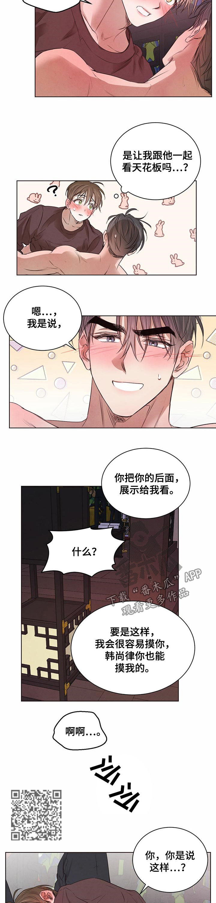 第45话3