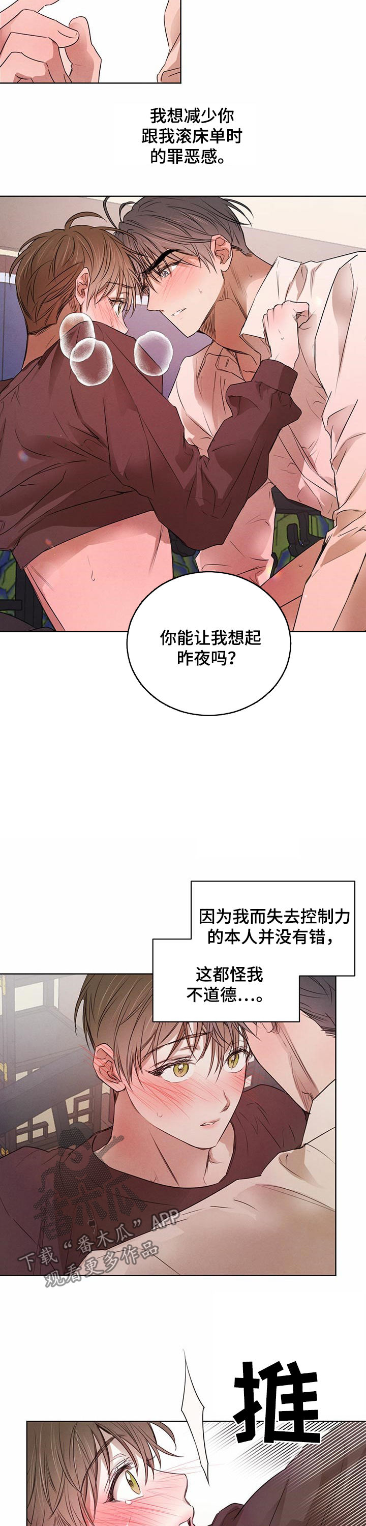 第44话2