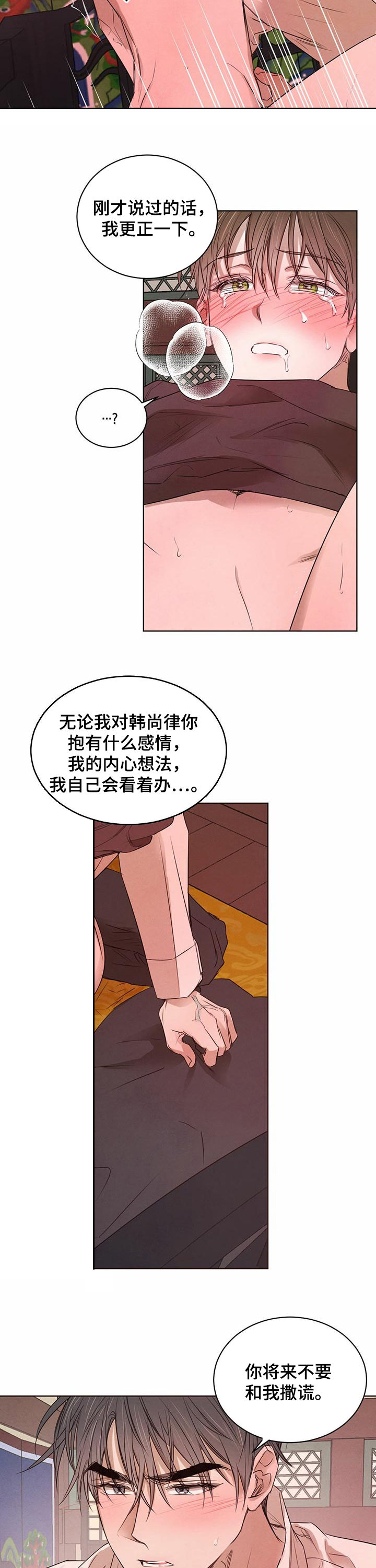 第44话6