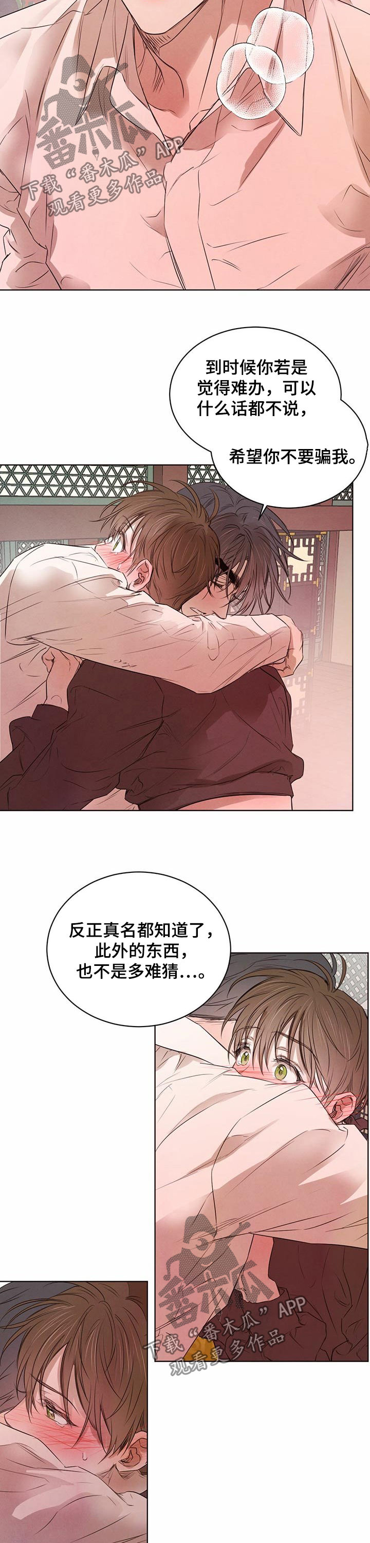 第44话7
