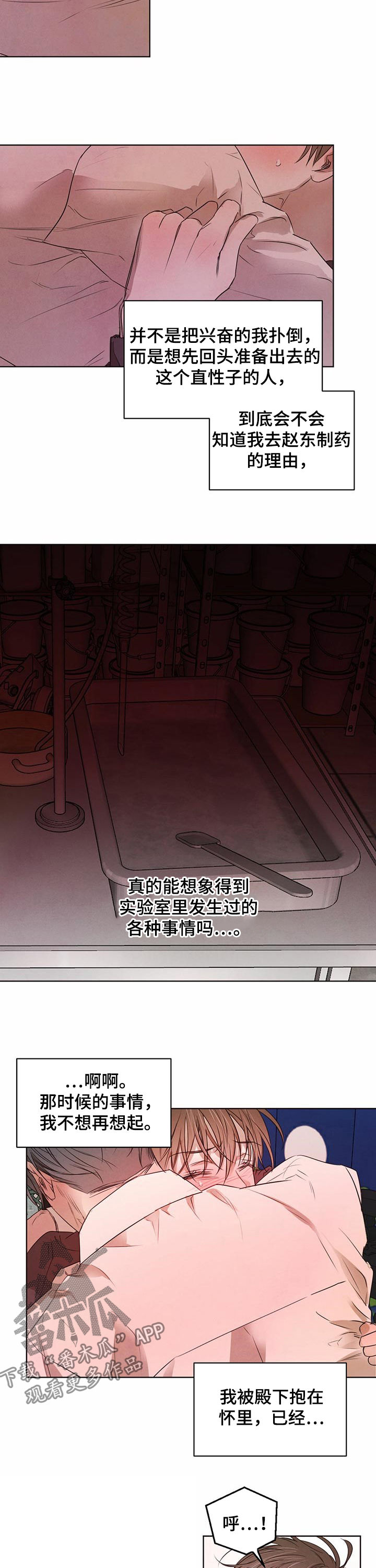 第44话8