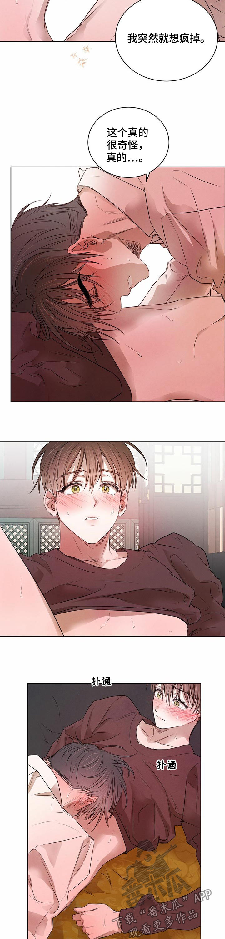 第43话7