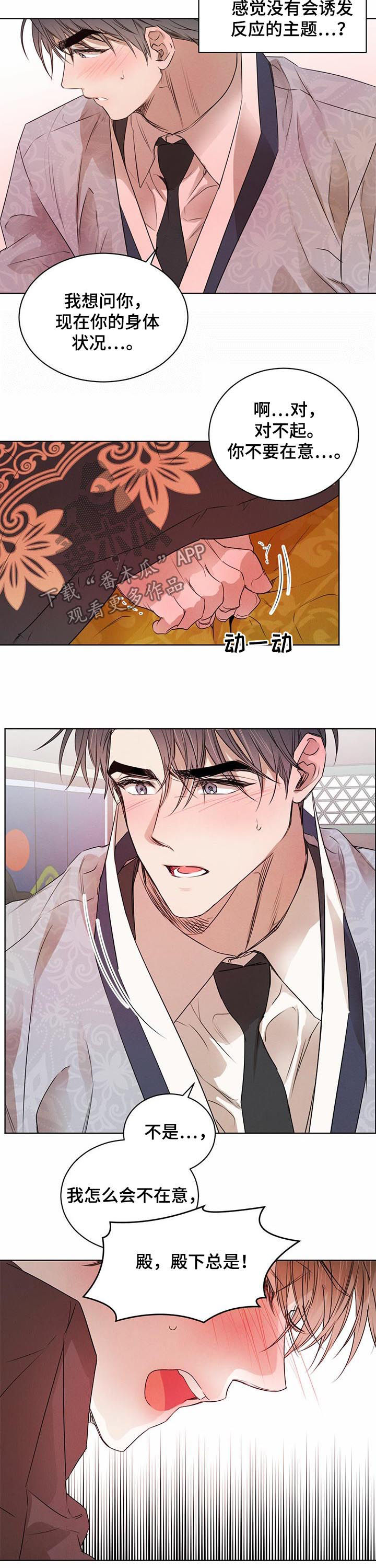 第41话7