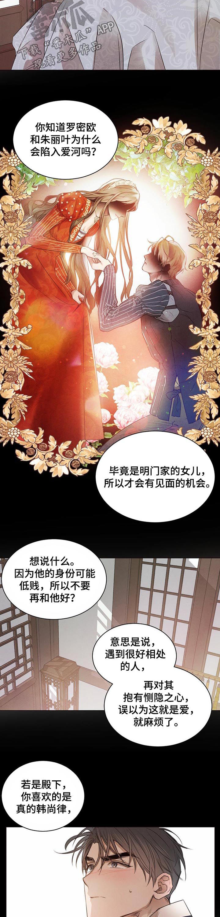 第40话1