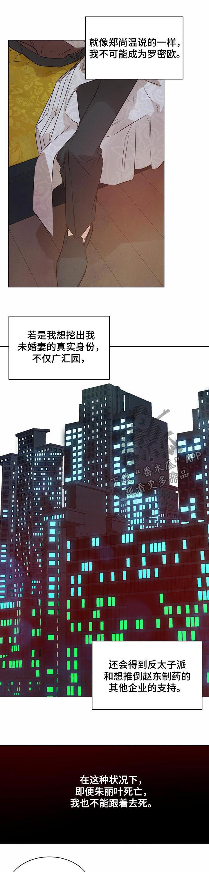 第40话4