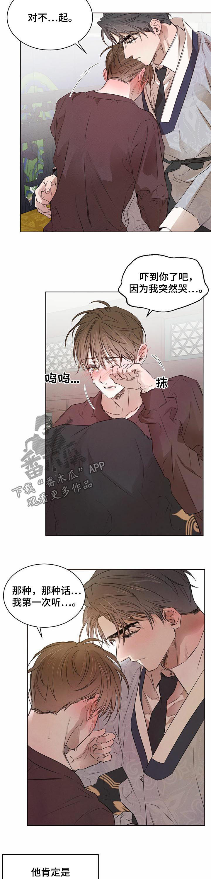 第40话5