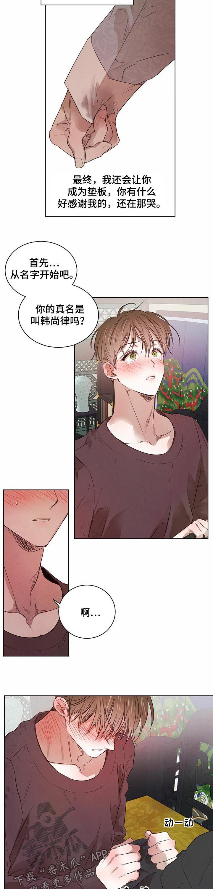 第40话7