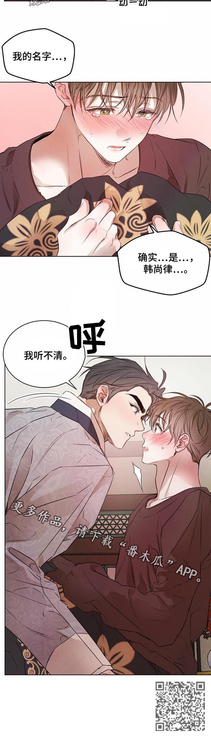 第40话8
