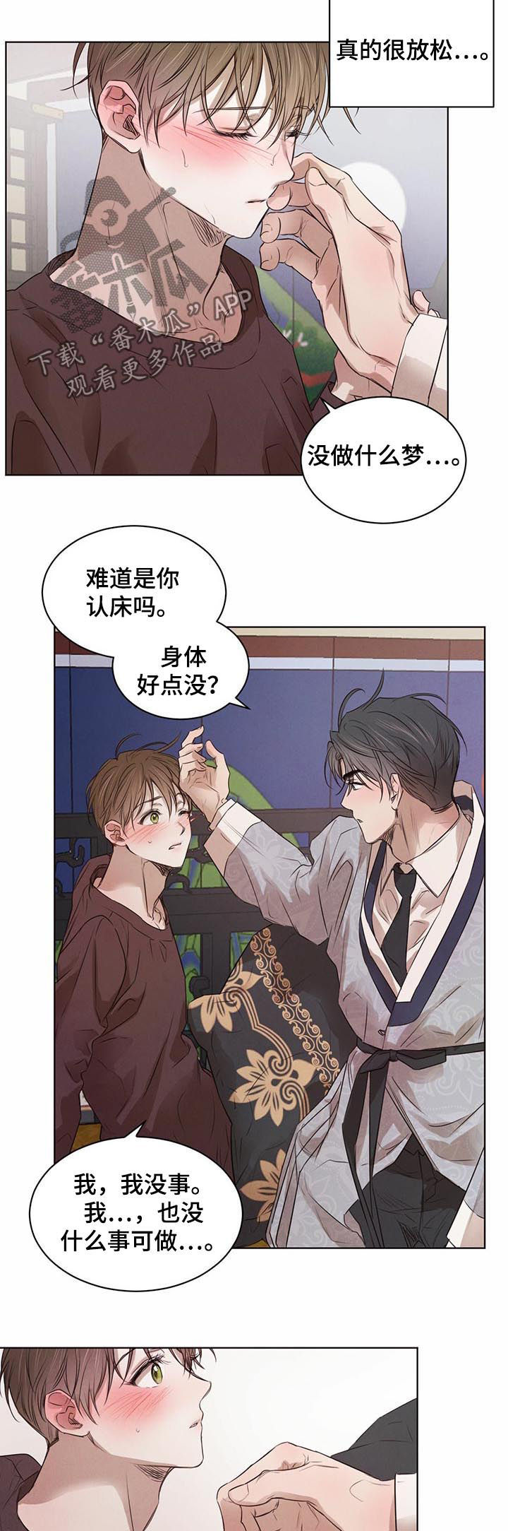 第38话3