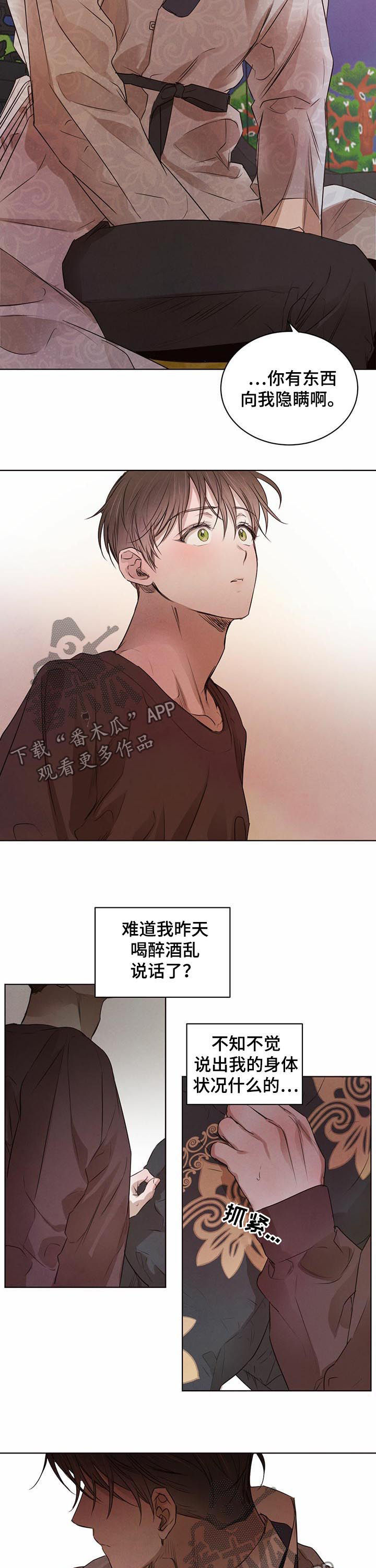 第38话6