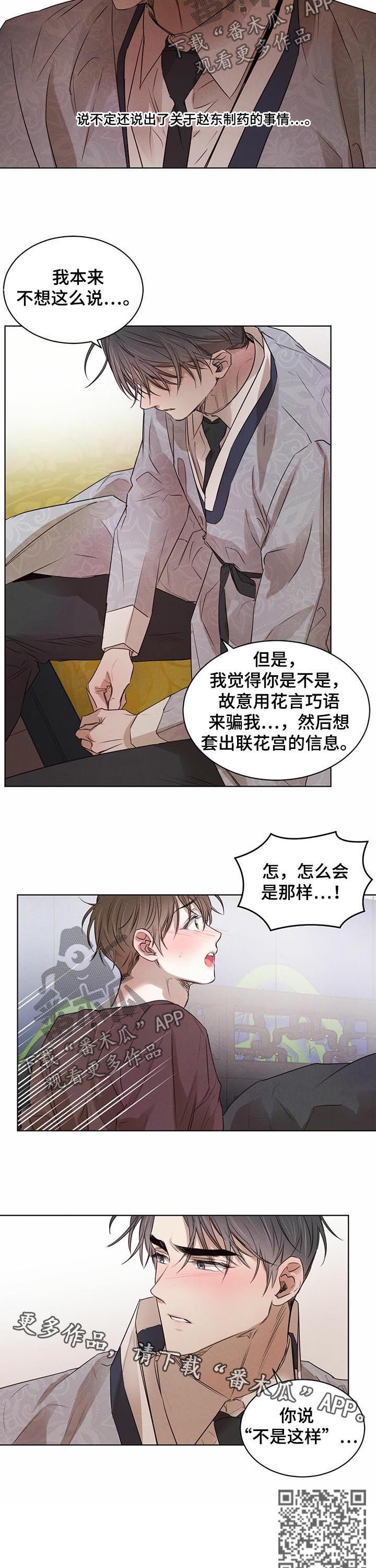 第38话7