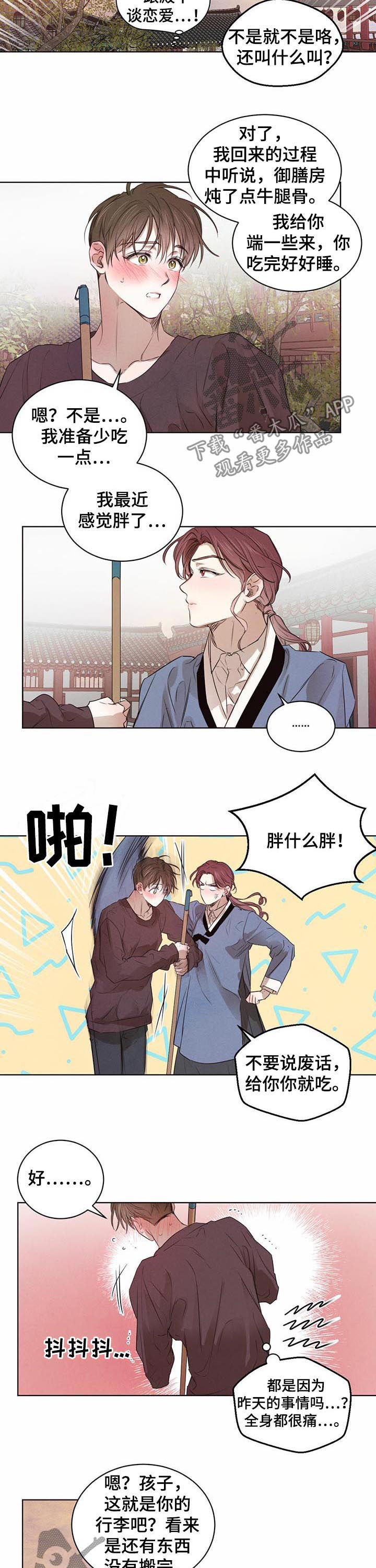 第37话2