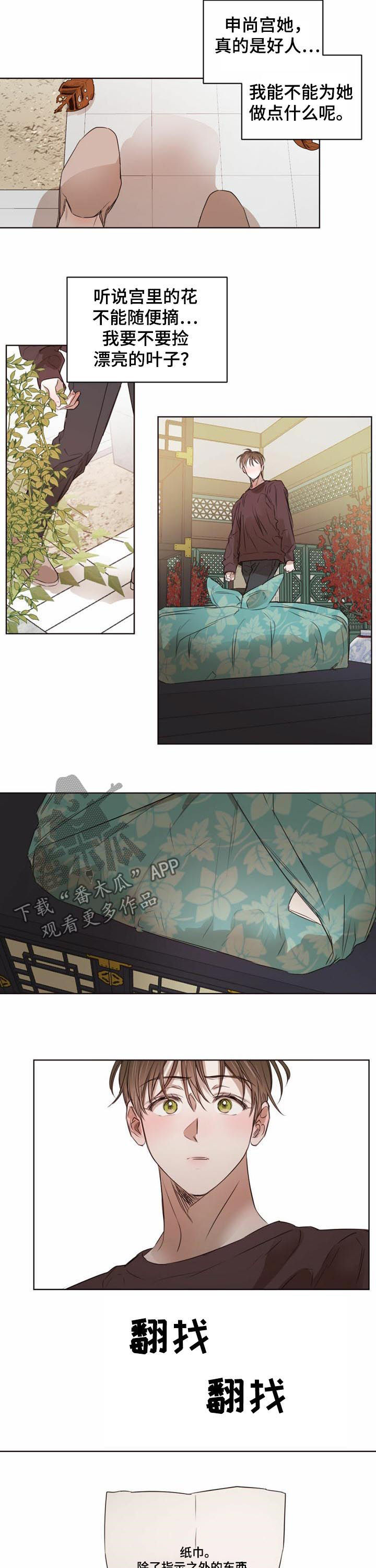 第37话5