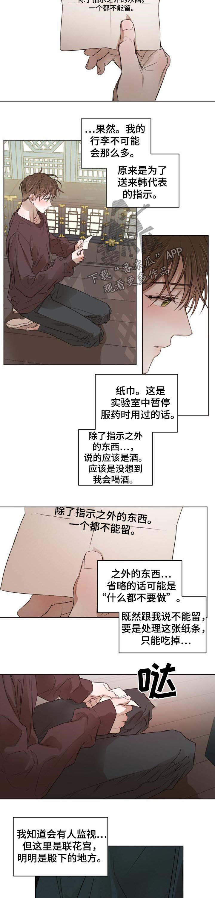 第37话6