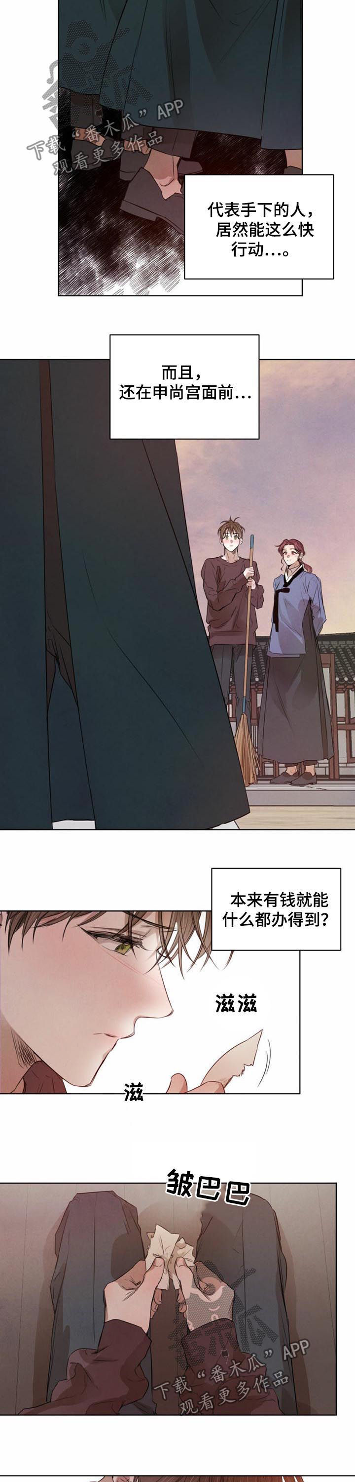 第37话7
