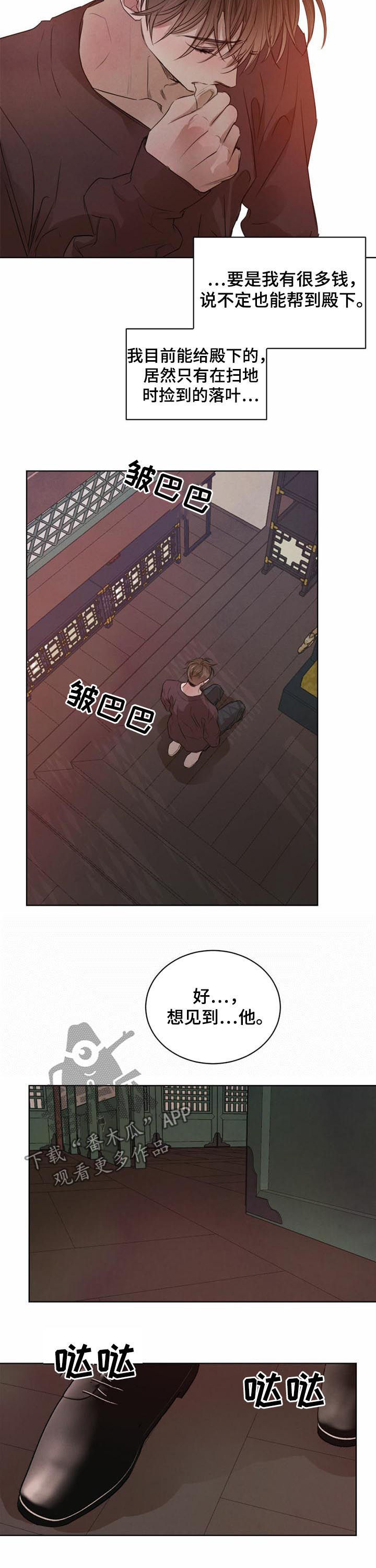 第37话8