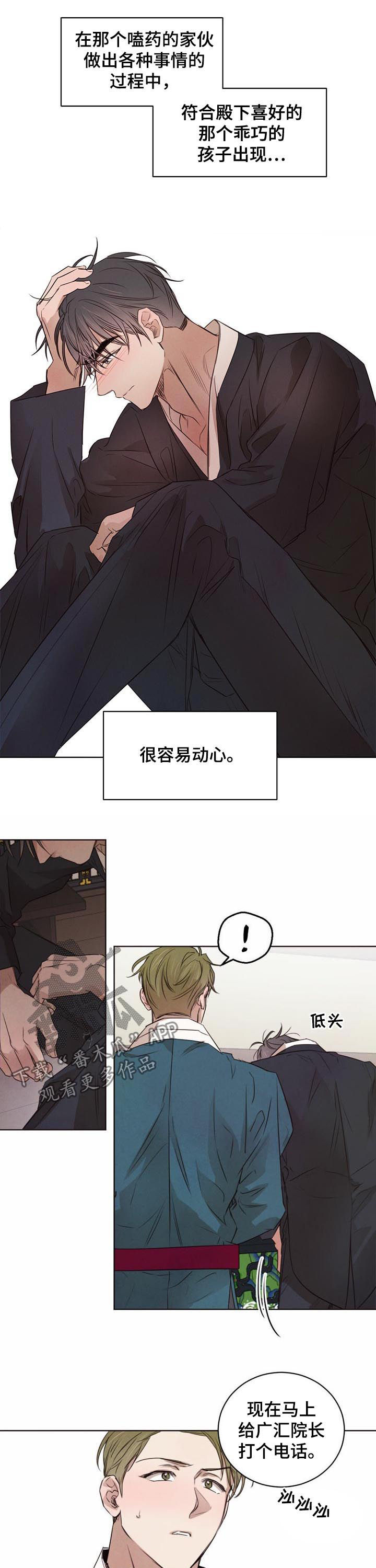 第36话2