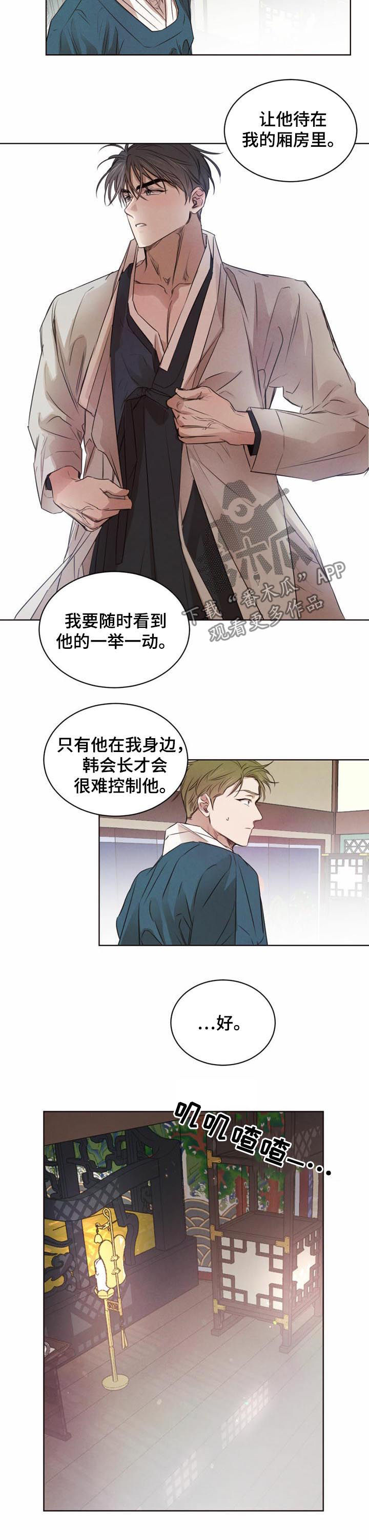 第36话4