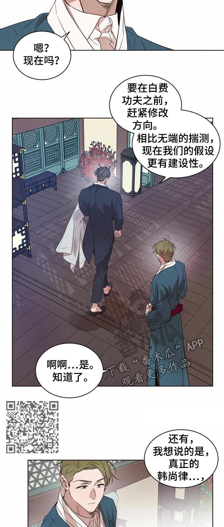 第36话3