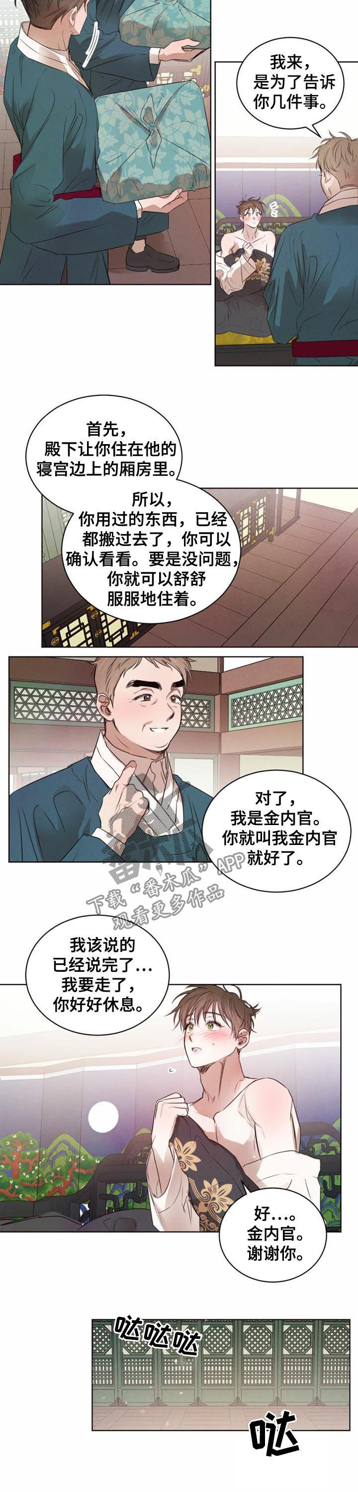 第36话7