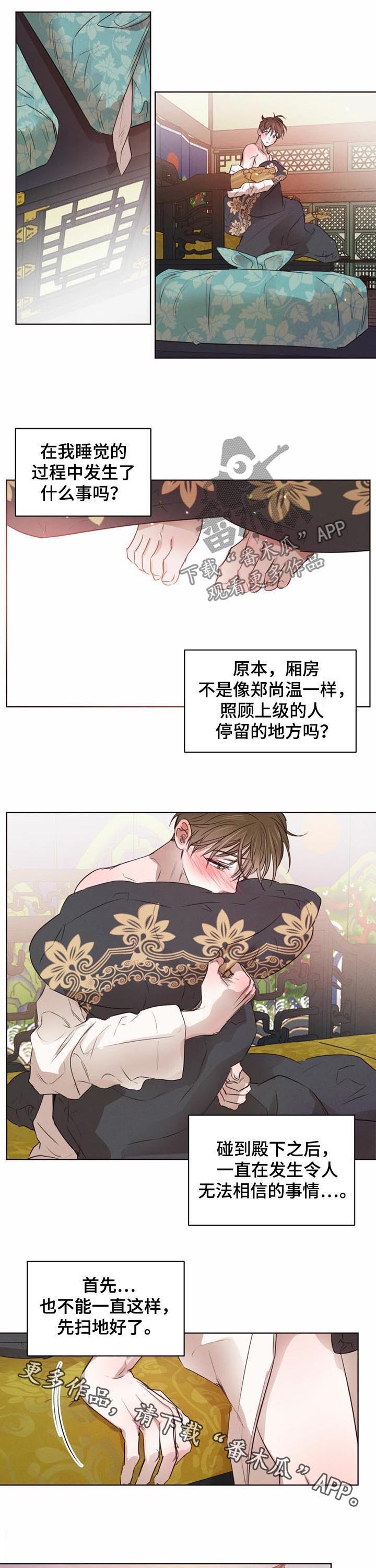 第36话8