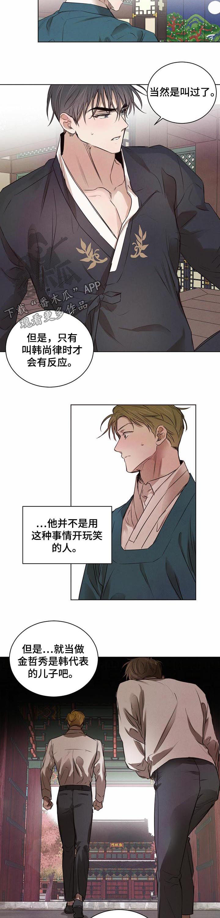 第35话3