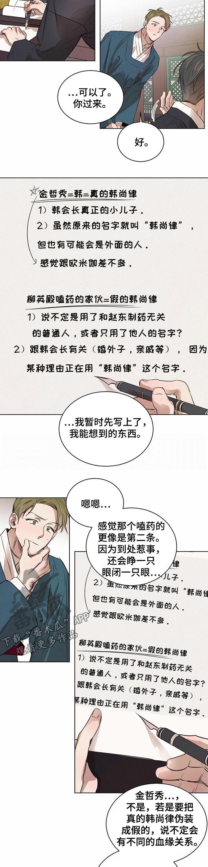 第35话5