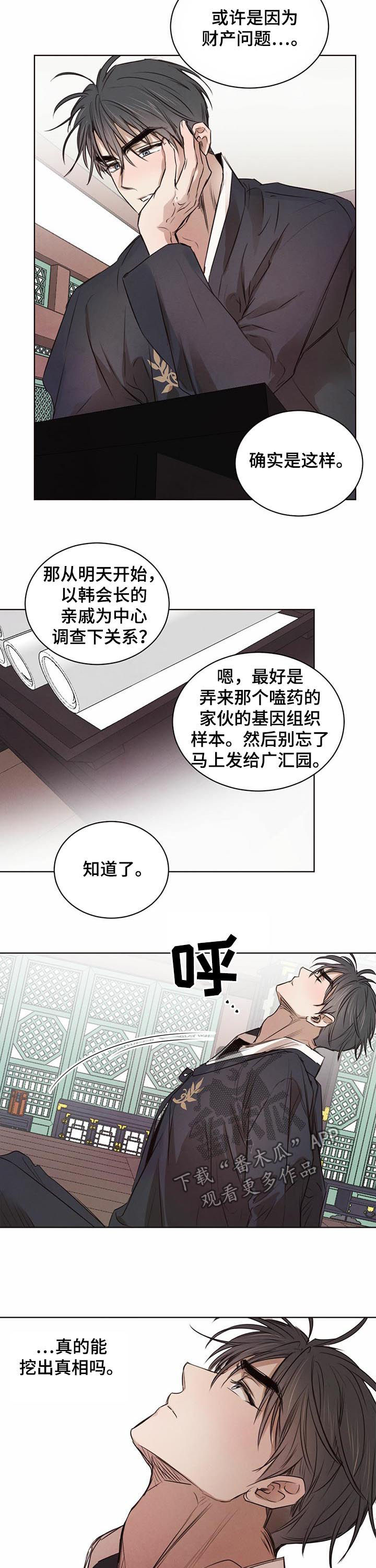 第35话6