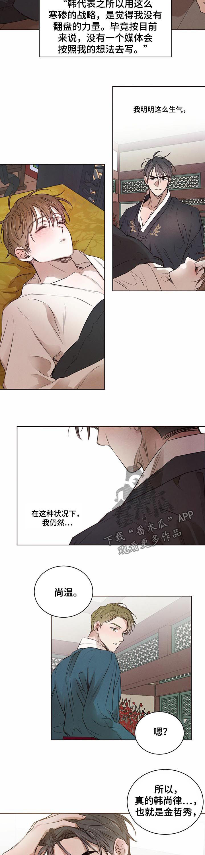 第35话8