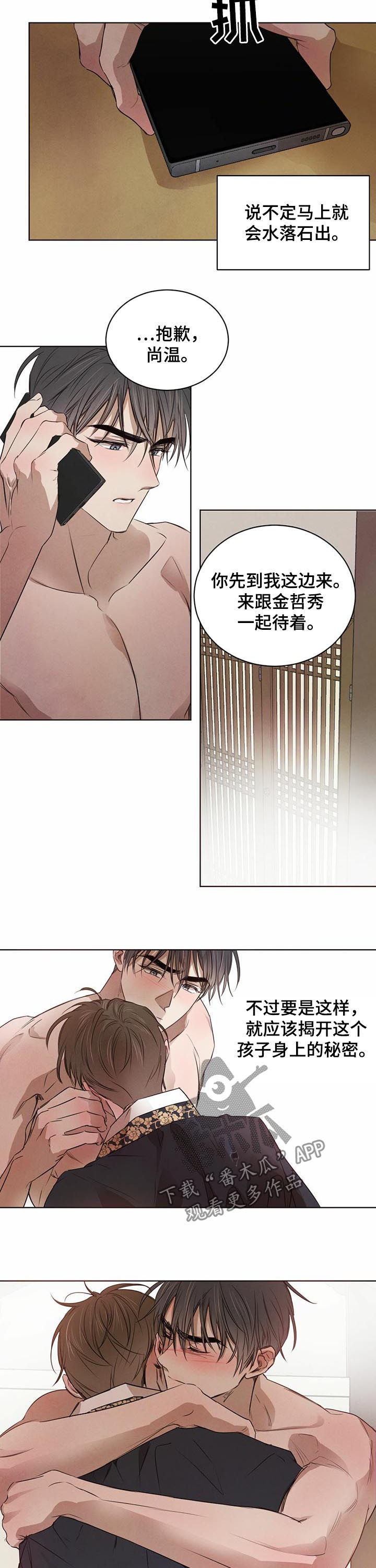 第34话3