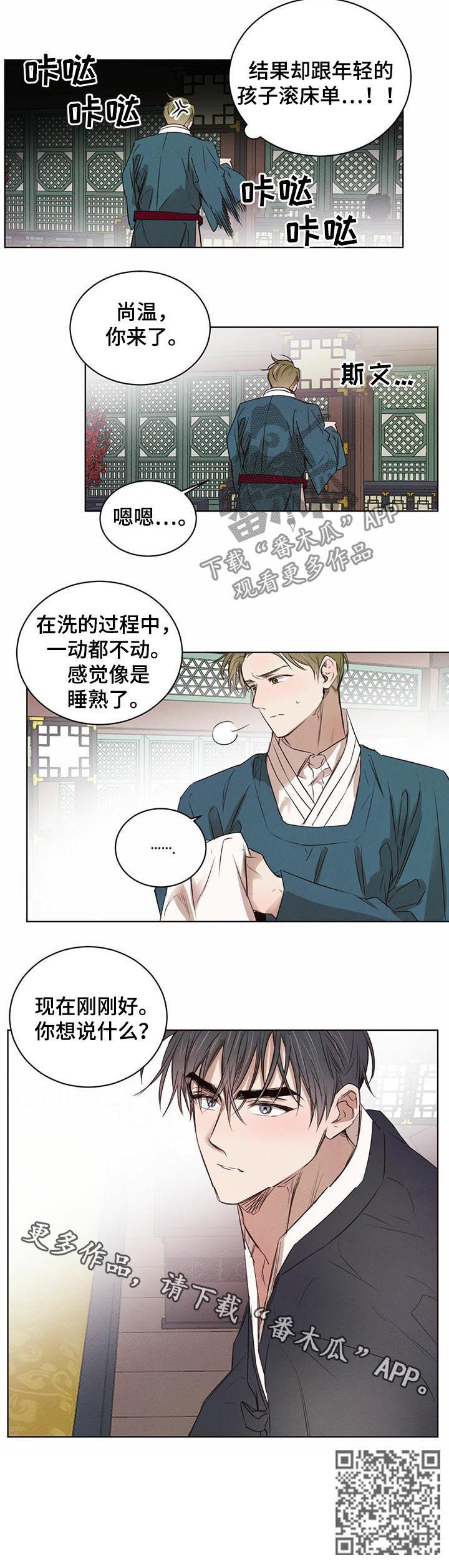 第34话9