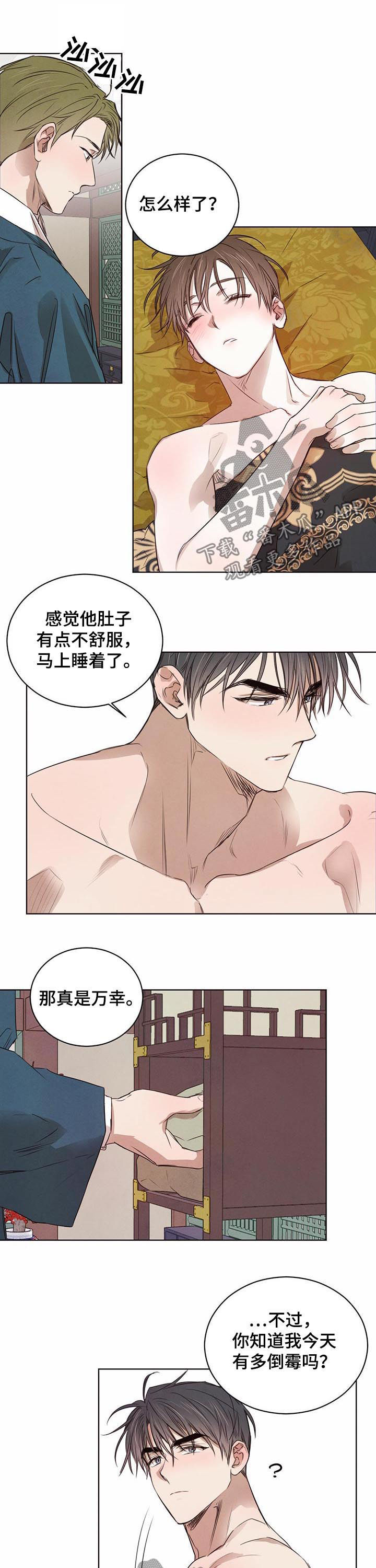 第34话5