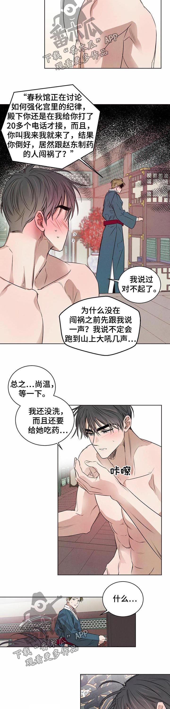 第34话6