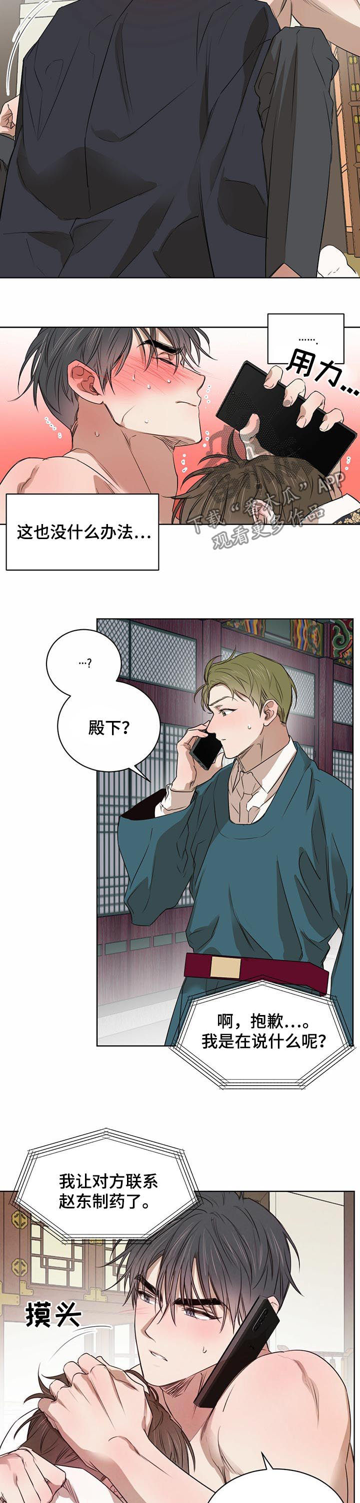 第33话4