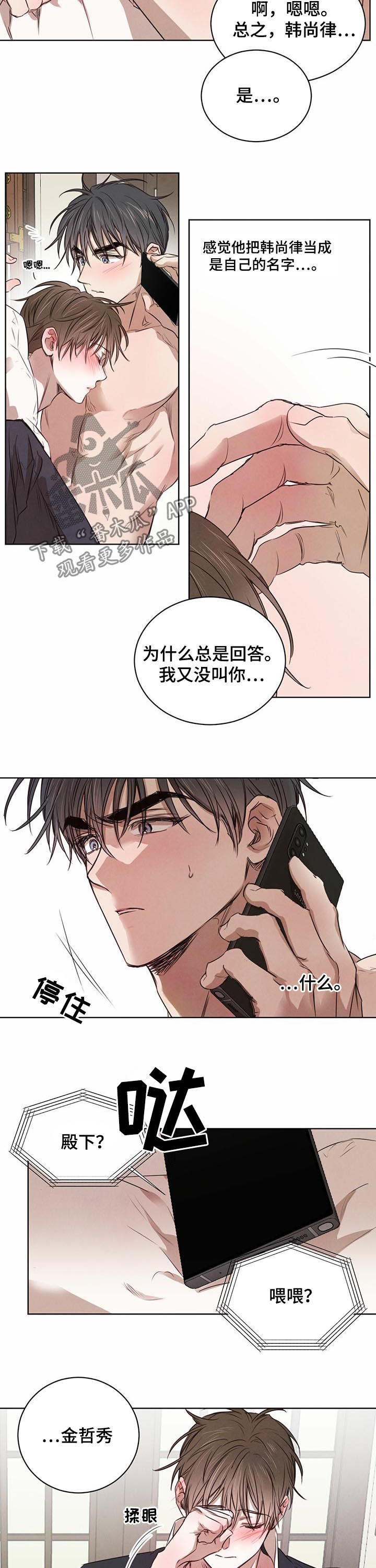 第33话5
