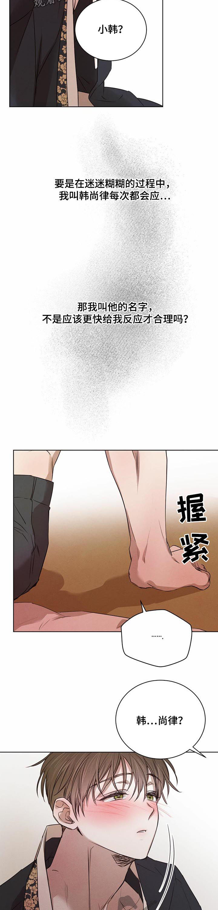 第33话7