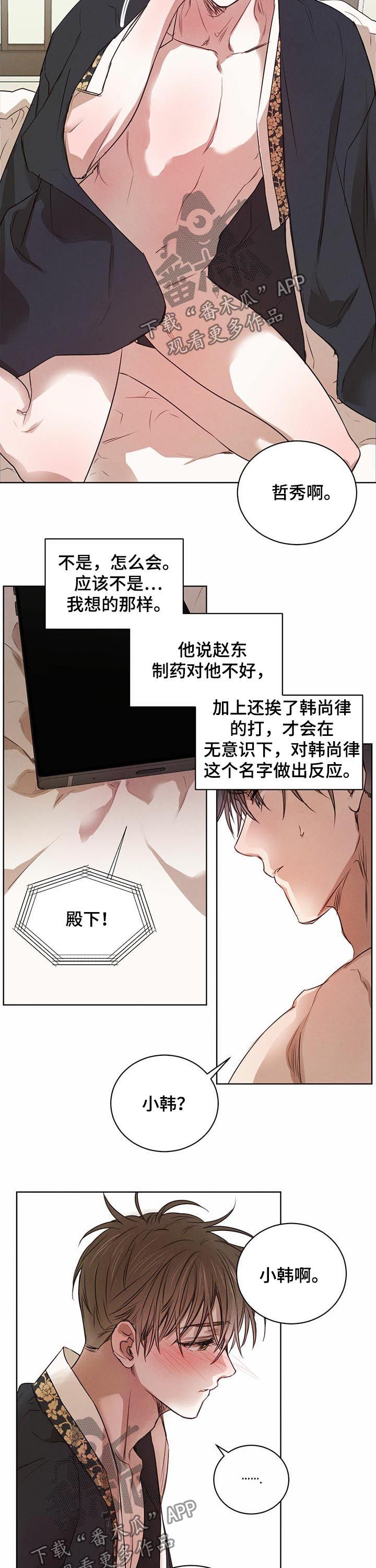 第33话6