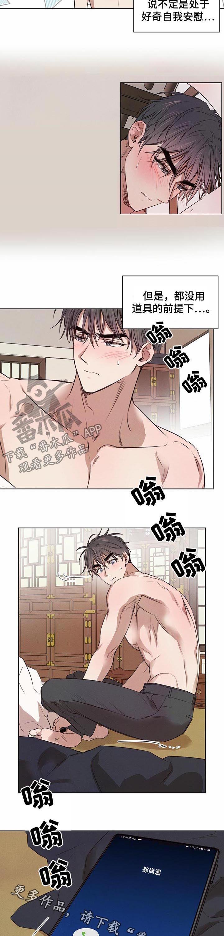 第32话6