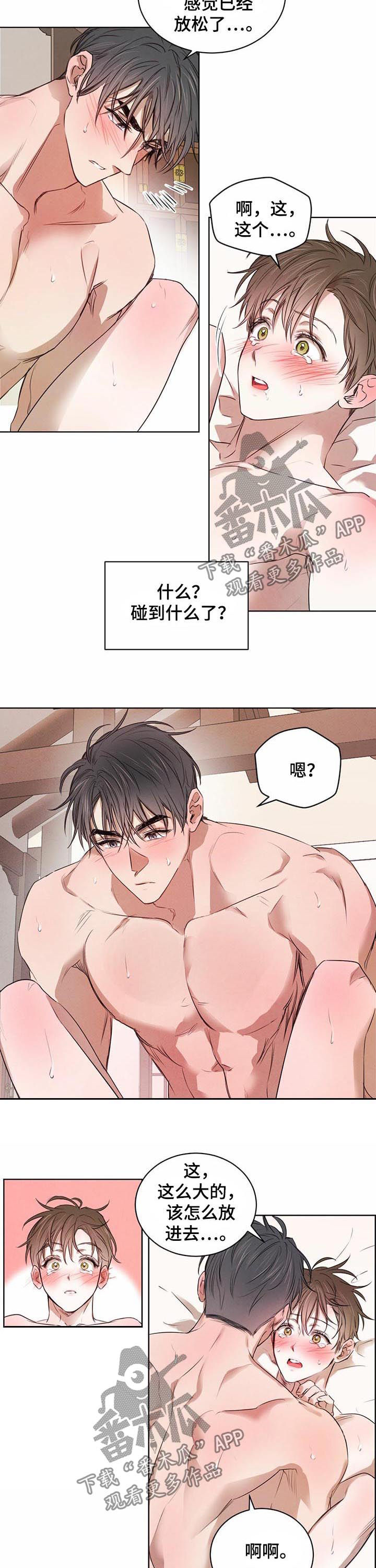 第31话2
