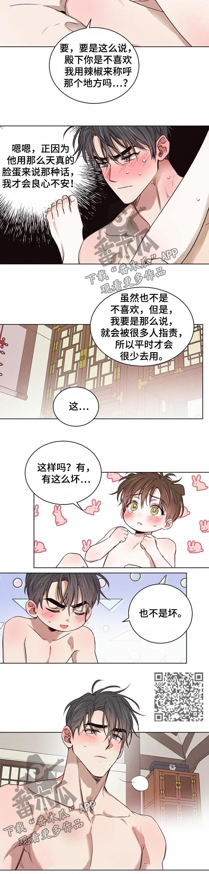 第29话3