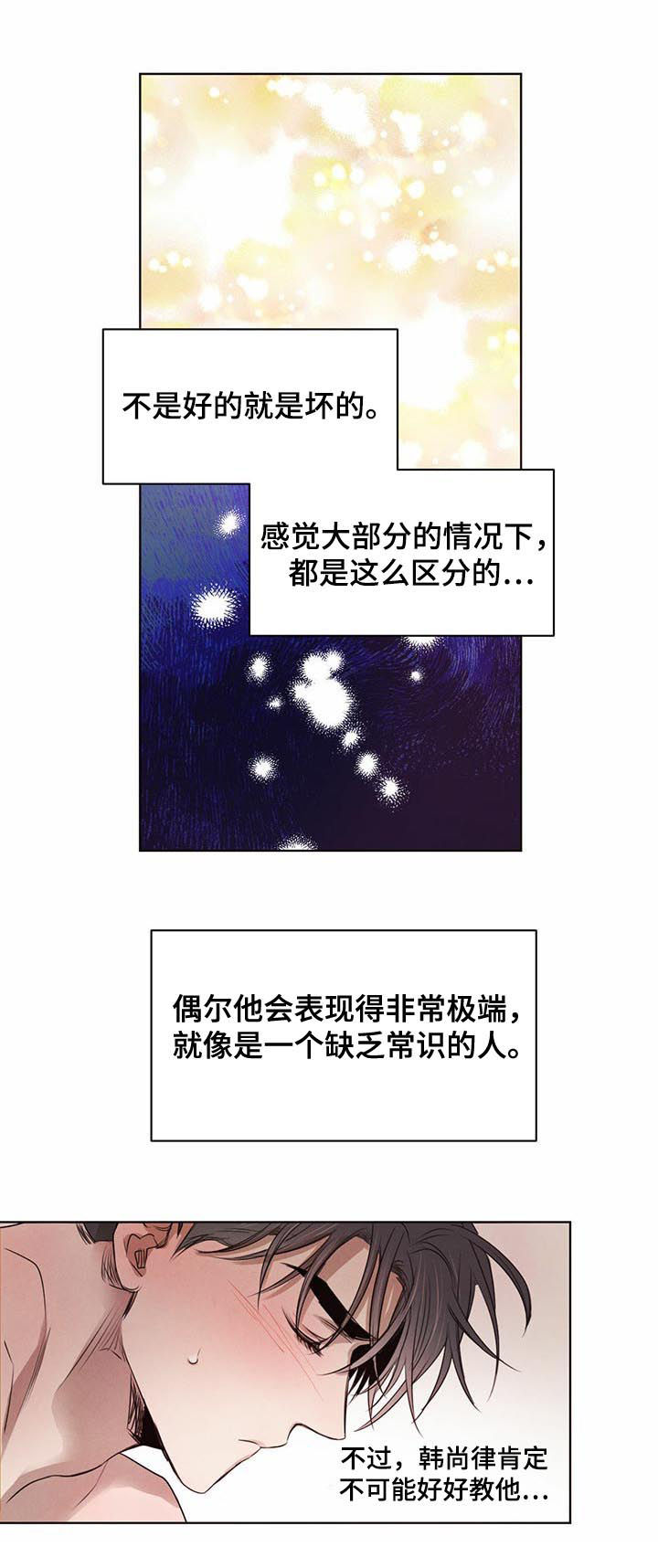 第29话4