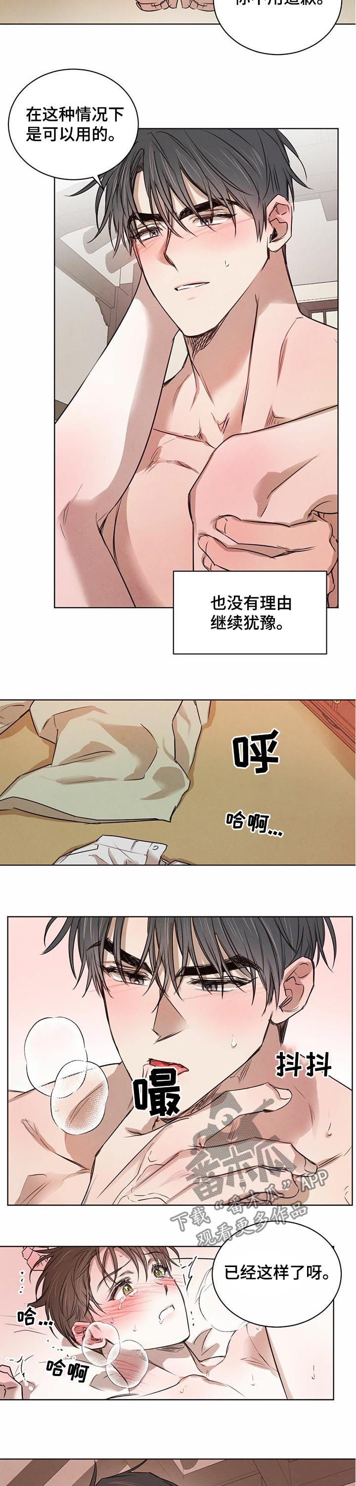 第29话6